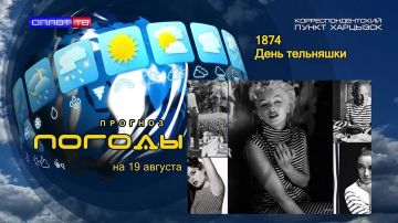Прогноз погоды. . 19 августа 1874 года император Александр Второй высочайше утвердил «Положение о довольствии морского ведомства по части обмундирования и амуниции»