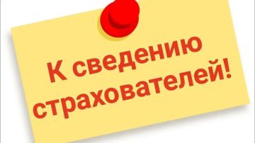 Вниманию работодателей!. Отделение Социального фонда России по Донецкой Народной Республике сообщает о важных изменениях в сфере пенсионного законодательства
