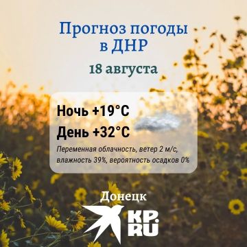 ДНР сегодня ждет яркое солнце и жара — воздух прогреется до +32°С