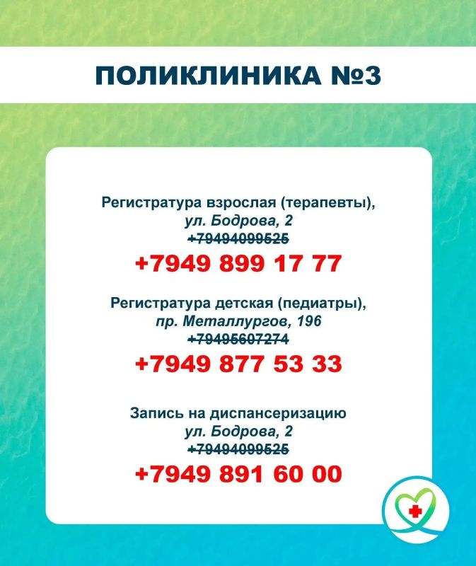 Внимание, дорогие мариупольцы! Внимание, дорогие мариупольцы!
