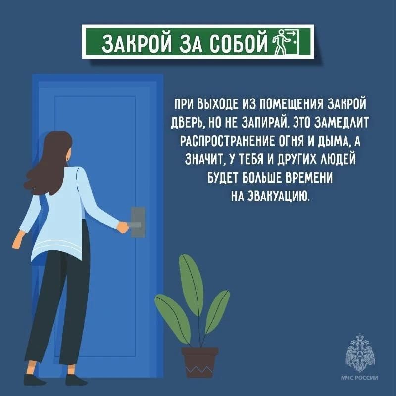 Выход есть: правильные действия при эвакуации Выход есть: правильные действия при эвакуации