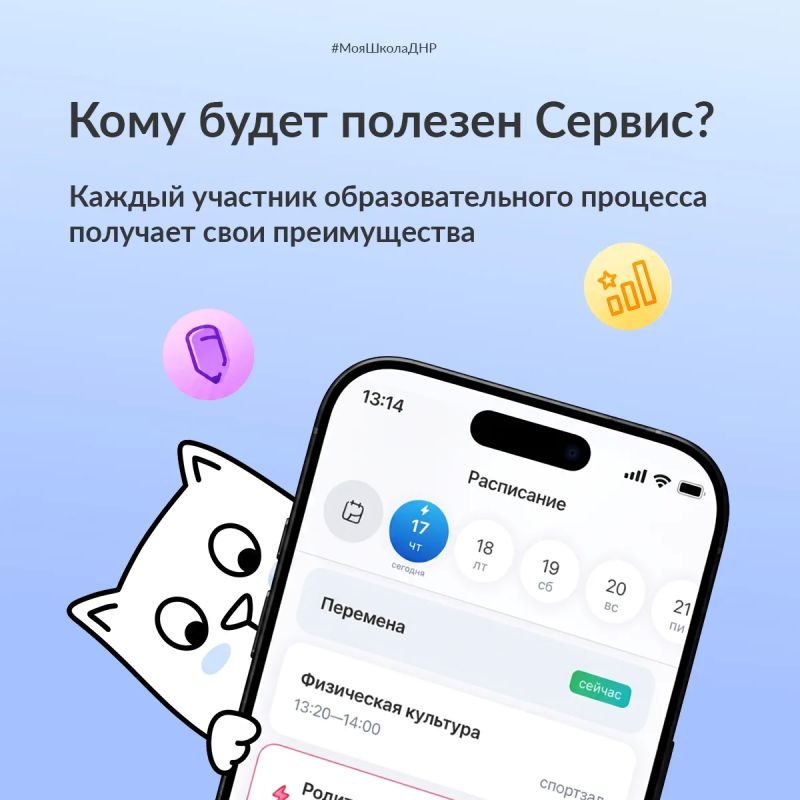 Продолжаем знакомство с ТОР «Моя школа»