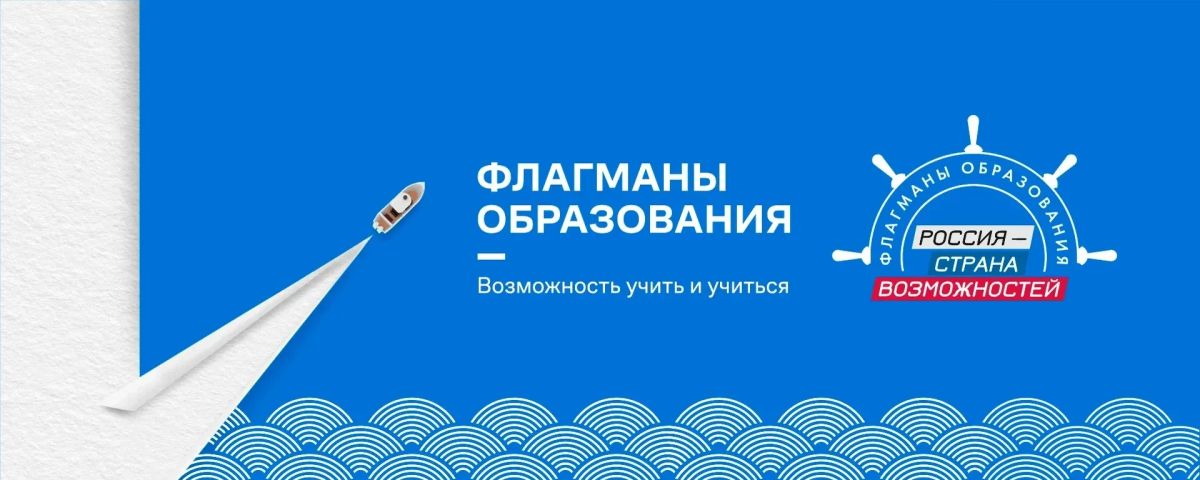 Два жителя Донецкой Народной Республики вошли в число авторов навигатора воспитательных решений проекта «Флагманы образования»