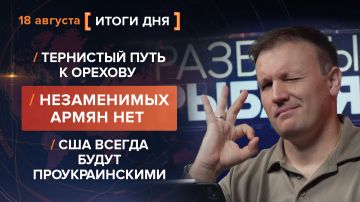 ����� 18 �������. ����������� �� ������������ ������� @rybar ������� �������� ���������� ��� @SolovievLive