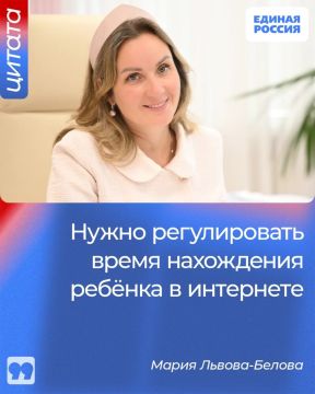 Руководитель Фонда защиты детей Мария Львова-Белова выступила за внедрение родительского контроля, когда речь идет о нахождении детей в интернете