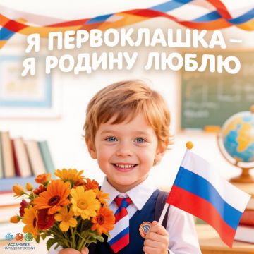 Внимание! Уважаемые родители первоклассников!