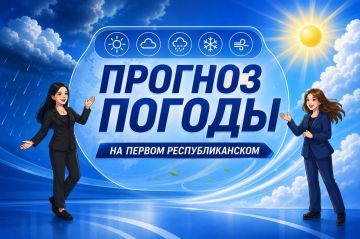 Погода в Донецке на 18 августа