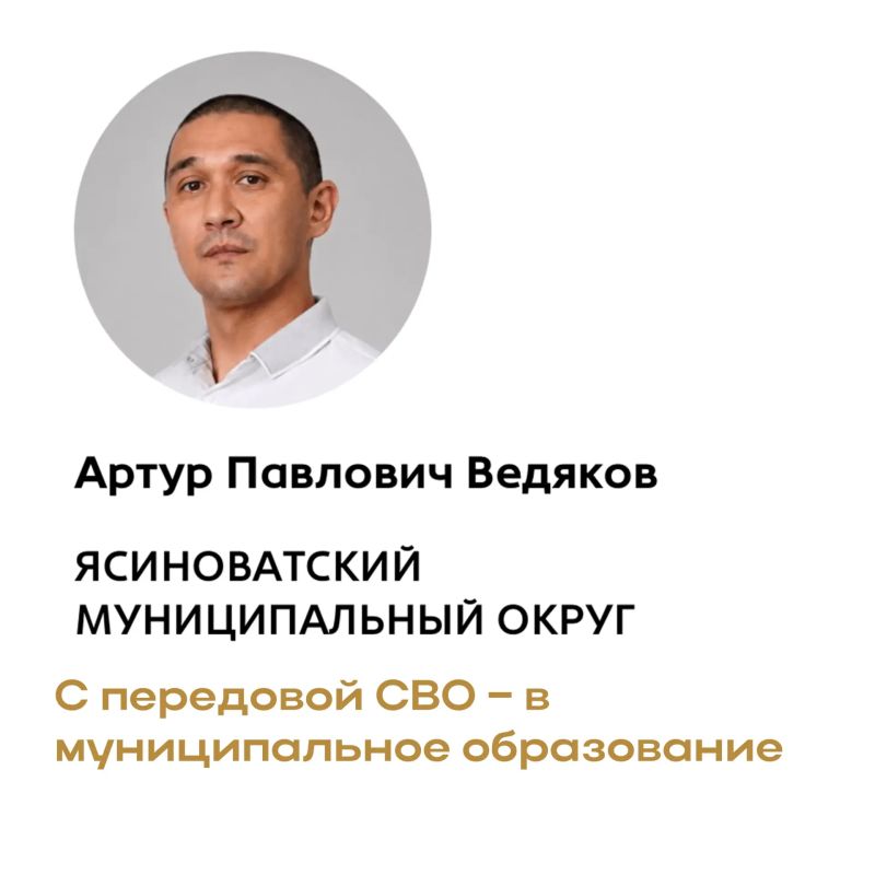 От Ясиноватского муниципального округа номинировано 6 человек в Республиканской Премии "ЗА ДЕЛО" От Ясиноватского муниципального округа номинировано 6 человек в Республиканской Премии "ЗА ДЕЛО"
