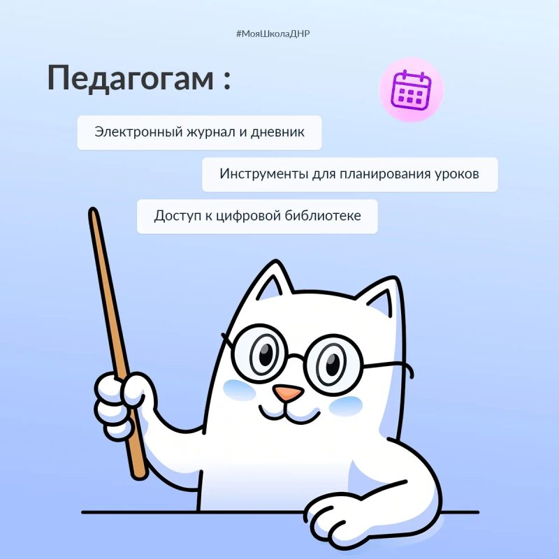 Продолжаем знакомство с ТОР «Моя школа» Продолжаем знакомство с ТОР «Моя школа»