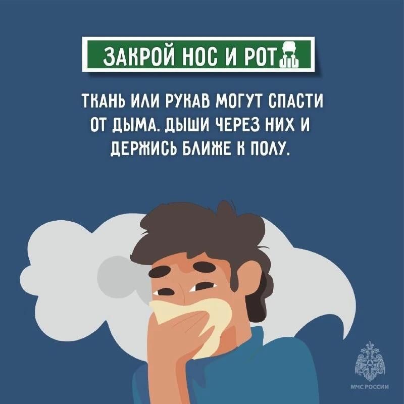 Выход есть: правильные действия при эвакуации Выход есть: правильные действия при эвакуации