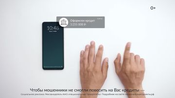 Экономика данных — защита от кибермошенничества