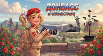 Акция «Донбасс в объективе