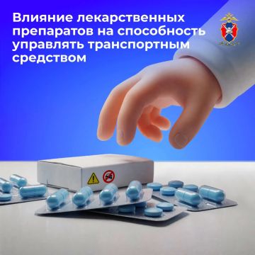 Как прием лекарств влияет на способность управлять транспортным средством