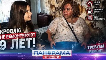 Как выжить в доме, который разрушается десятилетие?