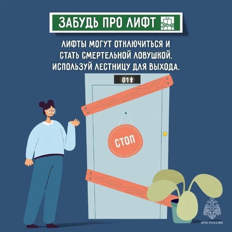 Выход есть: правильные действия при эвакуации Выход есть: правильные действия при эвакуации