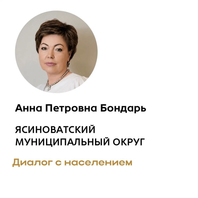 От Ясиноватского муниципального округа номинировано 6 человек в Республиканской Премии "ЗА ДЕЛО" От Ясиноватского муниципального округа номинировано 6 человек в Республиканской Премии "ЗА ДЕЛО"