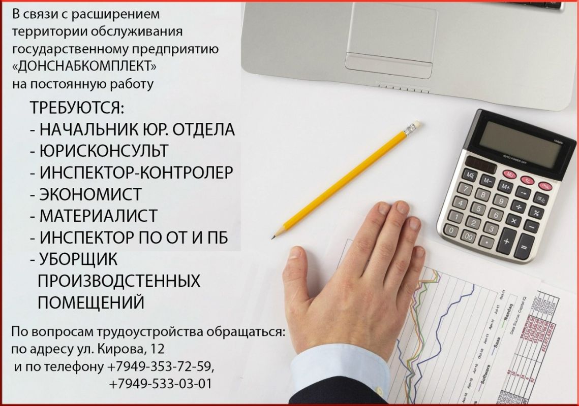 Роман Конев: Вакансии МУНИЦИПАЛЬНОГО УНИТАРНОГО ПРЕДПРИЯТИЯ «ПРОСТОР» АДМИНИСТРАЦИИ ГОРОДСКОГО ОКРУГА ГОРЛОВКА ДОНЕЦКОЙ НАРОДНОЙ РЕСПУБЛИКИ