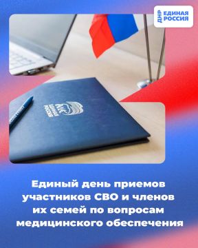21 августа с 10:00 в Региональной общественной приёмной Председателя партии «Единая Россия» Дмитрия Медведева по адресу: г. Донецк, ул. Артема, 97 пройдет Единый день приема участников СВО и членов их семей по вопросам...