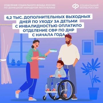 Как оформить дополнительный выходной родителю ребенка с инвалидностью