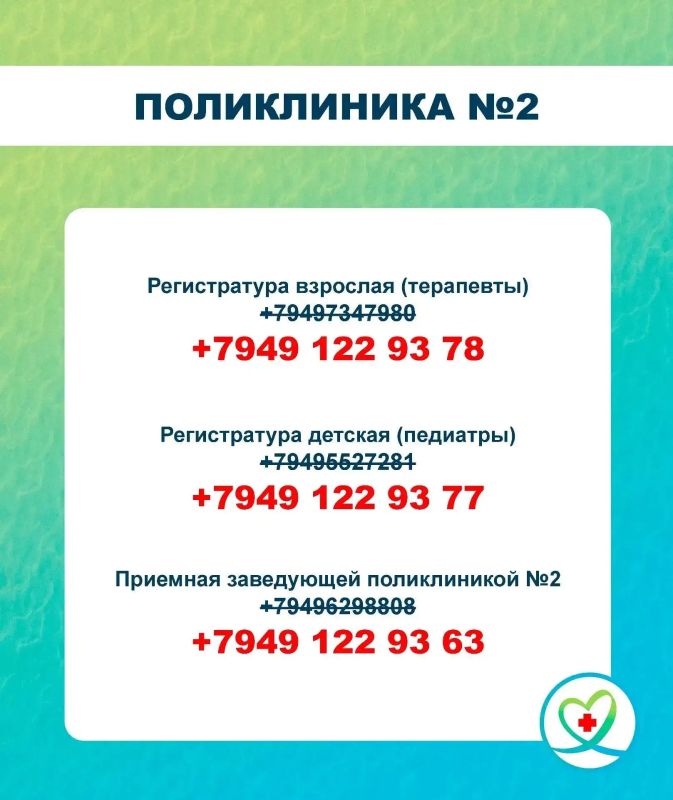 Внимание, дорогие мариупольцы! Внимание, дорогие мариупольцы!