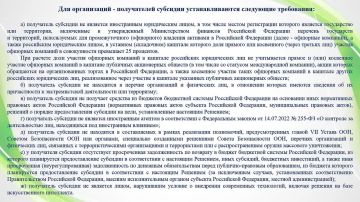 О предоставлении субсидий работодателям на государственную поддержку стимулирования найма отдельных категорий граждан