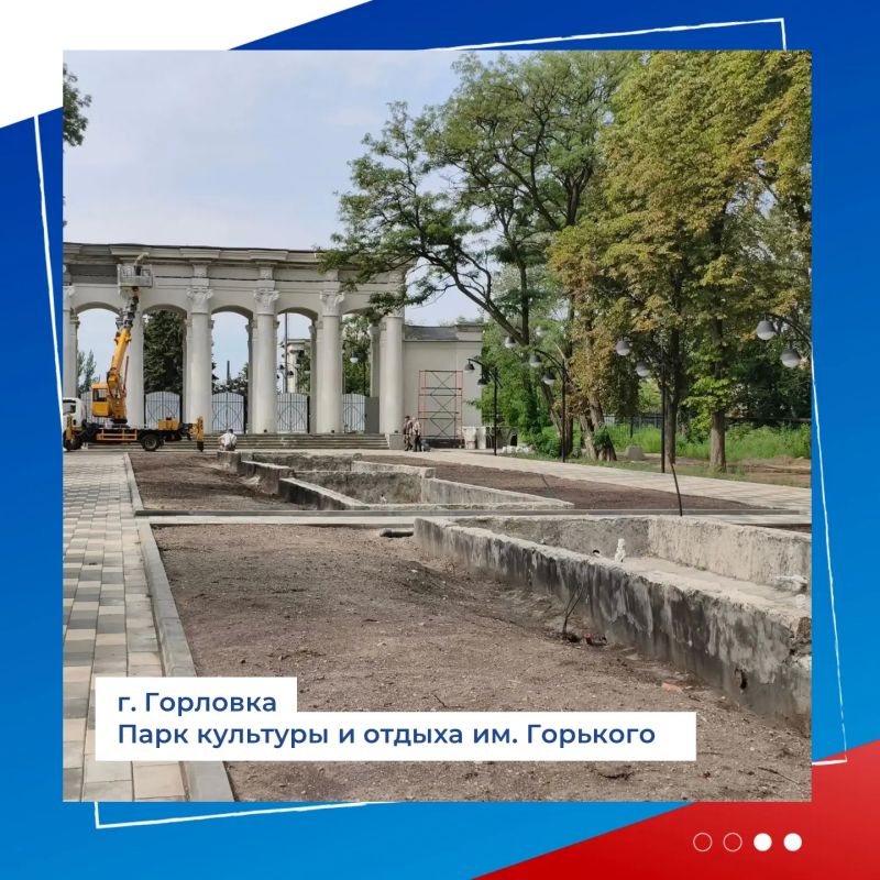 В Горловке продолжается благоустройство парка им. Горького в рамках нацпроекта «Инфраструктура для жизни» В Горловке продолжается благоустройство парка им. Горького в рамках нацпроекта «Инфраструктура для жизни»