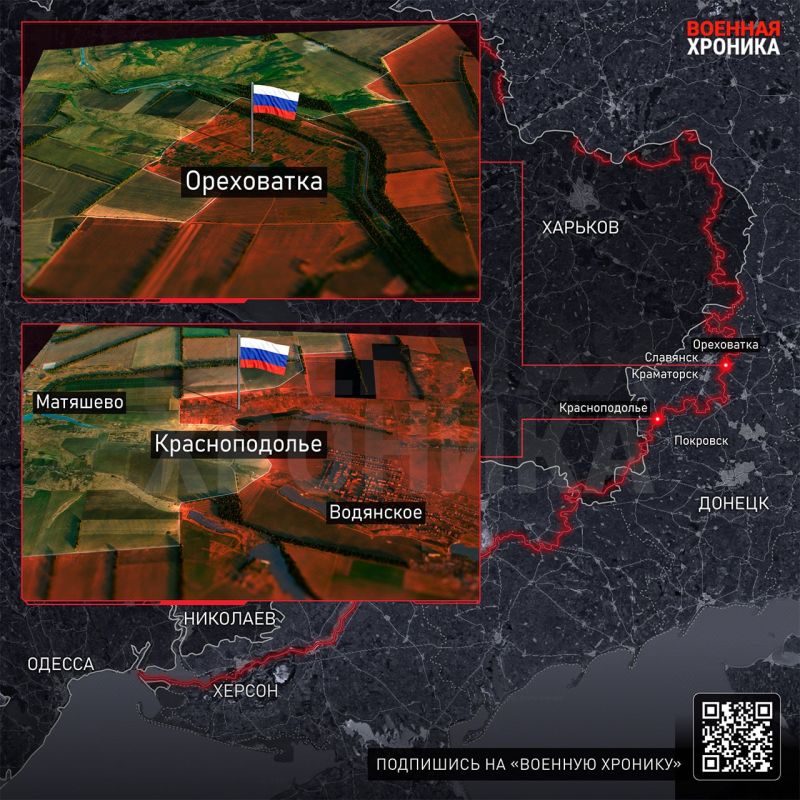 МО РФ рапортует об освобождении Ореховатки и Красноподолья в ДНР