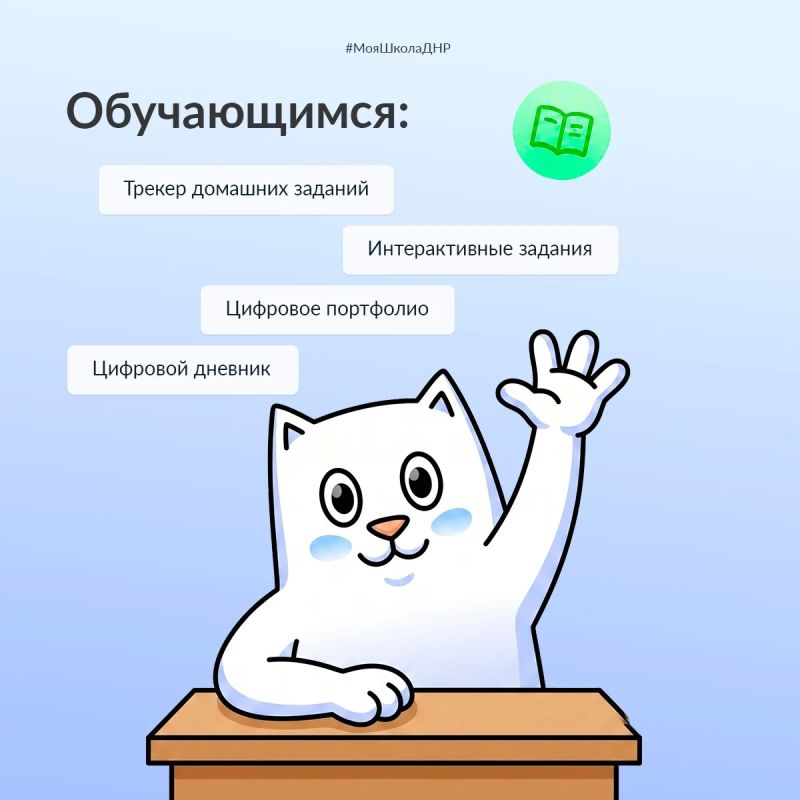 Продолжаем знакомство с ТОР «Моя школа» Продолжаем знакомство с ТОР «Моя школа»