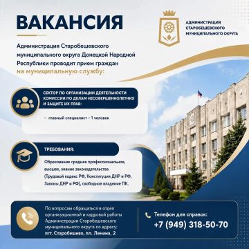 ВНИМАНИЕ ВАКАНСИЯ