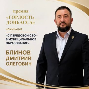Время выбирать: стартовало народное голосование премии «Гордость Донбасса»