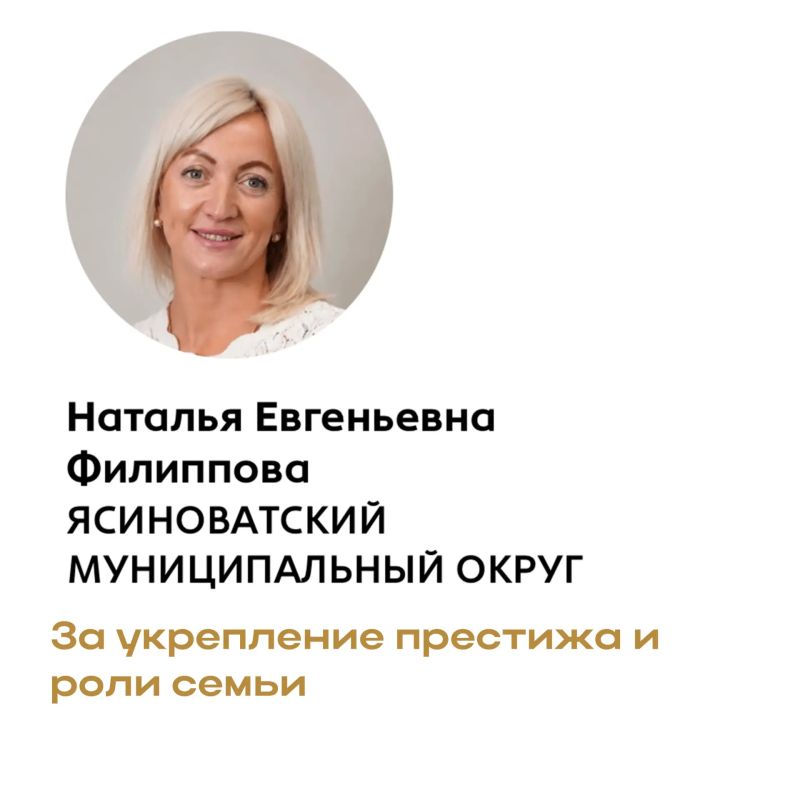 От Ясиноватского муниципального округа номинировано 6 человек в Республиканской Премии "ЗА ДЕЛО" От Ясиноватского муниципального округа номинировано 6 человек в Республиканской Премии "ЗА ДЕЛО"