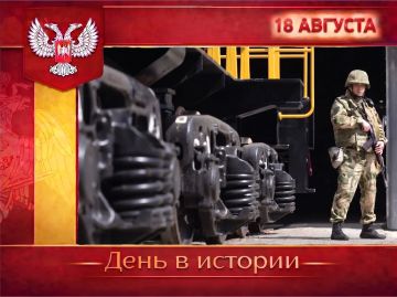 В России:. 18 августа отмечается День подразделений по охране специальных грузов Росгвардии