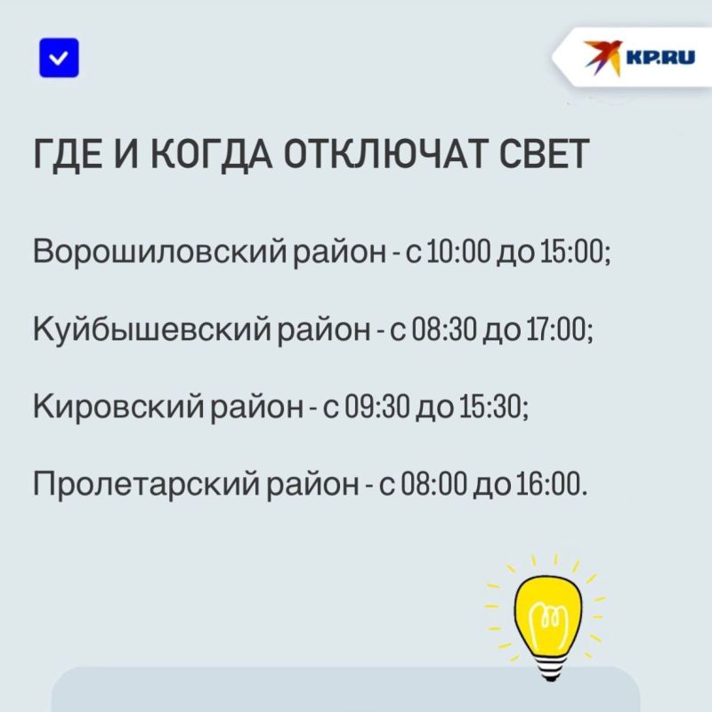 Плановые отключения электроэнергии в Донецке 18 августа: где и когда не будет света