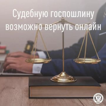 Излишне уплаченную при обращении в суд государственную пошлину можно вернуть полностью или частично в следующих случаях: