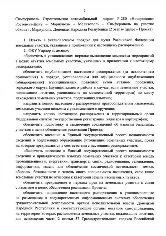 Уважаемые жители и правообладатели земельных участков! Уважаемые жители и правообладатели земельных участков!