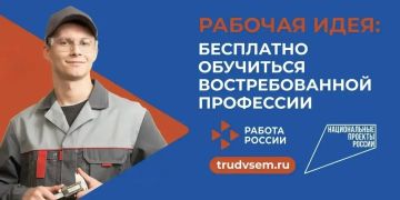 О ПРОФЕССИОНАЛЬНОМ ОБУЧЕНИИ в рамках НАЦИОНАЛЬНОГО ПРОЕКТА «КАДРЫ» на 18.08.2026