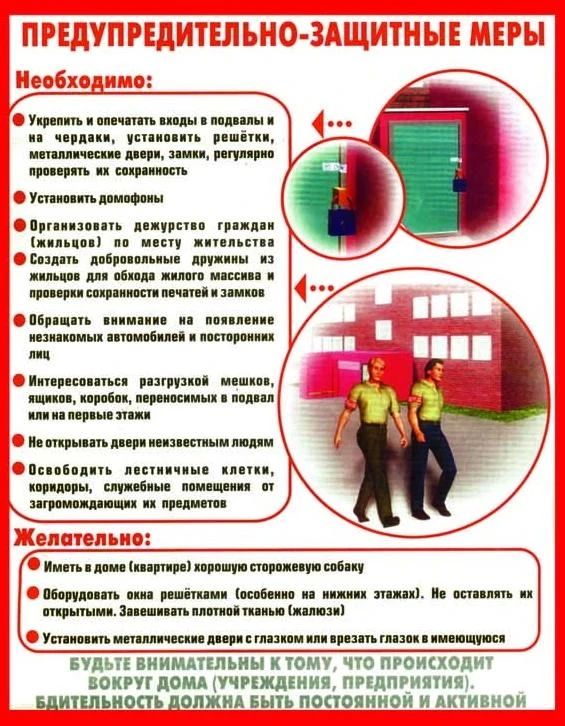 Внимание: антитеррористическая безопасность! Внимание: антитеррористическая безопасность!