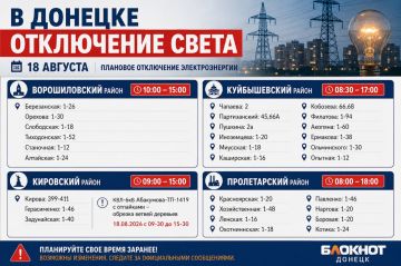 В Донецке плановое отключение электроэнергии