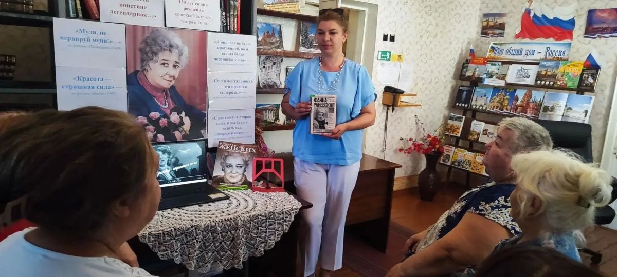КИНО-ДОСЬЕ «ФАИНА РАНЕВСКАЯ – ЛИЧНОСТЬ ПОИСТИНЕ ЛЕГЕНДАРНАЯ…» КИНО-ДОСЬЕ «ФАИНА РАНЕВСКАЯ – ЛИЧНОСТЬ ПОИСТИНЕ ЛЕГЕНДАРНАЯ…»