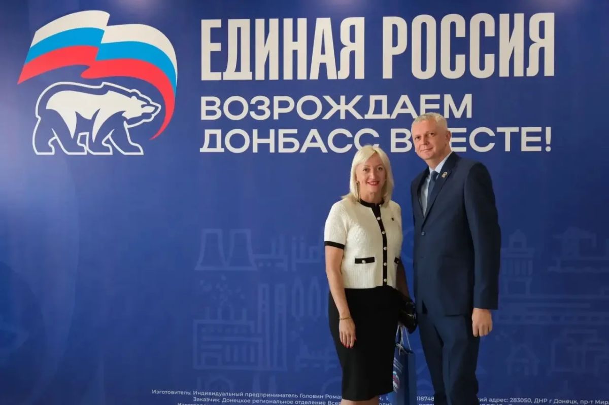 Представители Ясиноватского местного отделения "Единой России" приняли участие в Региональном форуме "Возрождаем Донбасс вместе с Партией «Единая Россия»" Представители Ясиноватского местного отделения "Единой России" приняли участие в Региональном форуме "Возрождаем Донбасс вместе с Партией «Единая Россия»"
