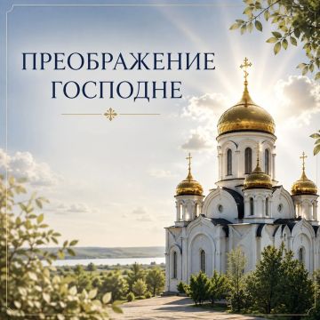 Лариса Толстыкина: Поздравляю с Преображением Господним!