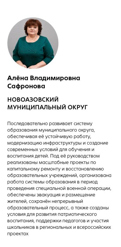 Василий Овчаров: Признание заслуг: муниципальные служащие Новоазовского округа — в числе лучших в Республике! Василий Овчаров: Признание заслуг: муниципальные служащие Новоазовского округа — в числе лучших в Республике!
