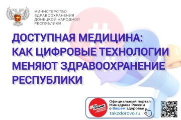 Визит к врачу часто ассоциируется с очередями и бумажной волокитой