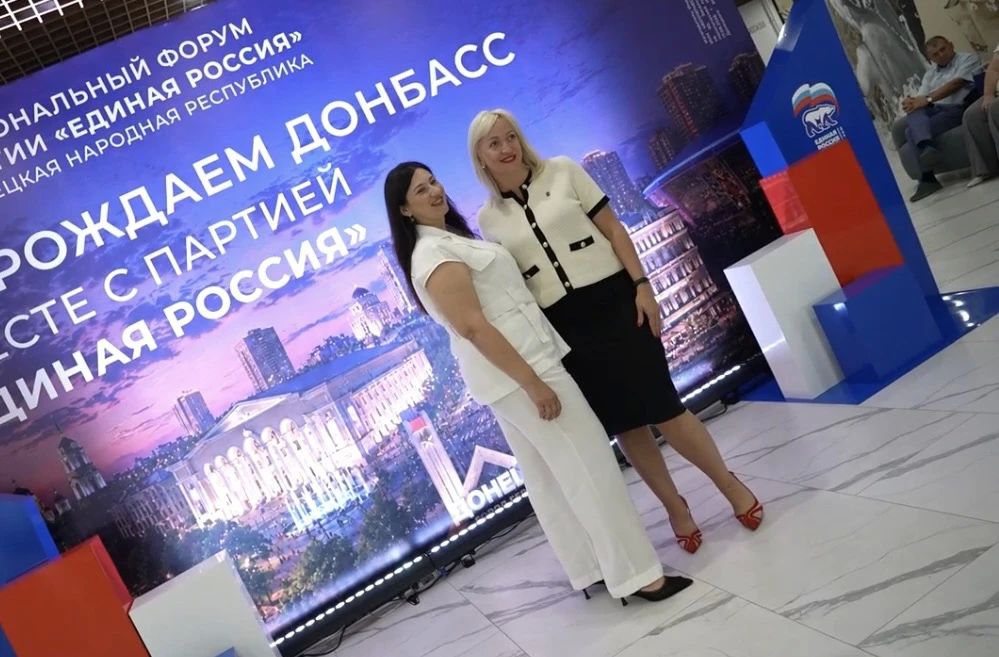 Представители Ясиноватского местного отделения "Единой России" приняли участие в Региональном форуме "Возрождаем Донбасс вместе с Партией «Единая Россия»" Представители Ясиноватского местного отделения "Единой России" приняли участие в Региональном форуме "Возрождаем Донбасс вместе с Партией «Единая Россия»"