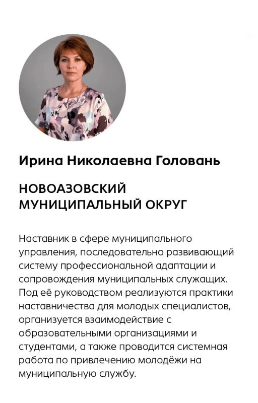Василий Овчаров: Признание заслуг: муниципальные служащие Новоазовского округа — в числе лучших в Республике!