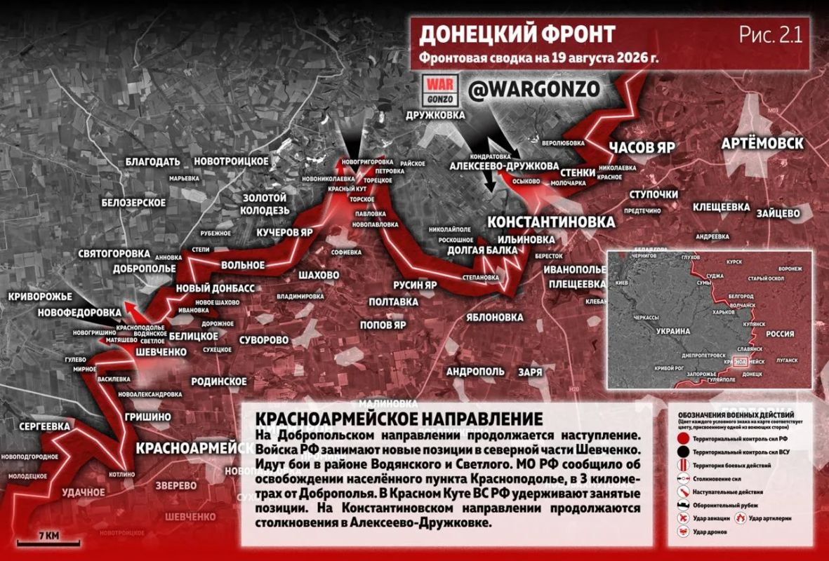 WarGonzo: Фронтовая сводка на утро 19.08.26 WarGonzo: Фронтовая сводка на утро 19.08.26