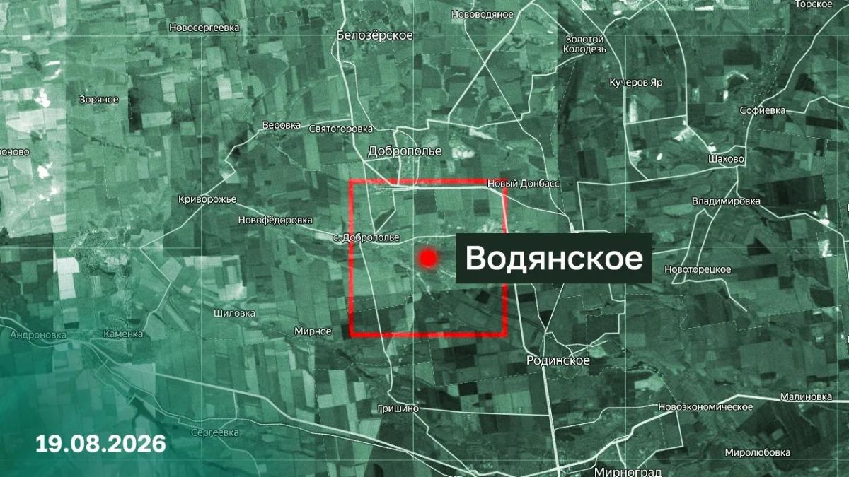 ВС РФ освободили Водянское в ДНР, сообщило Минобороны