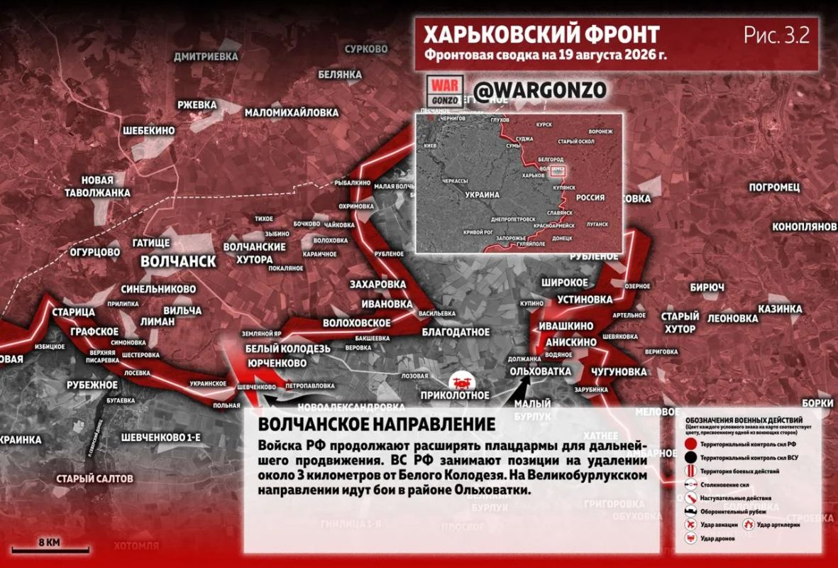 WarGonzo: Фронтовая сводка на утро 19.08.26 WarGonzo: Фронтовая сводка на утро 19.08.26