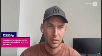 Укро-военкор: Как только русские начнут городские бои в Славянске и Краматорске – нам кранты