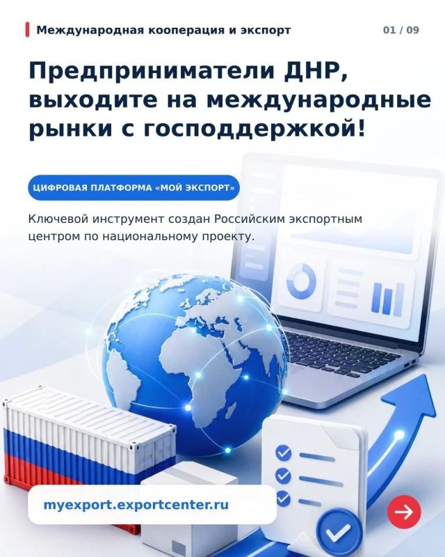 Денис Зубов: Национальный проект «Международная кооперация и экспорт»
